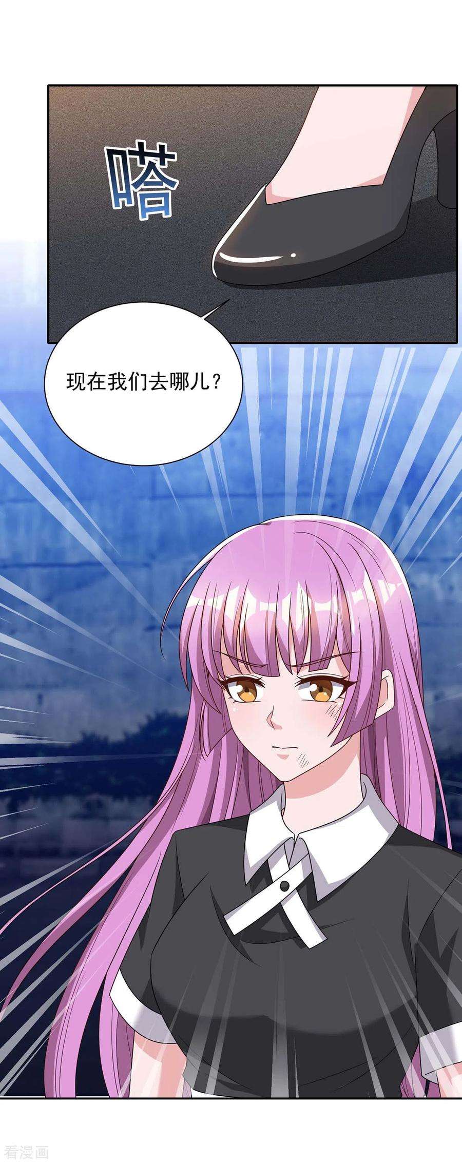 霸道总裁求抱抱246话 我相信你