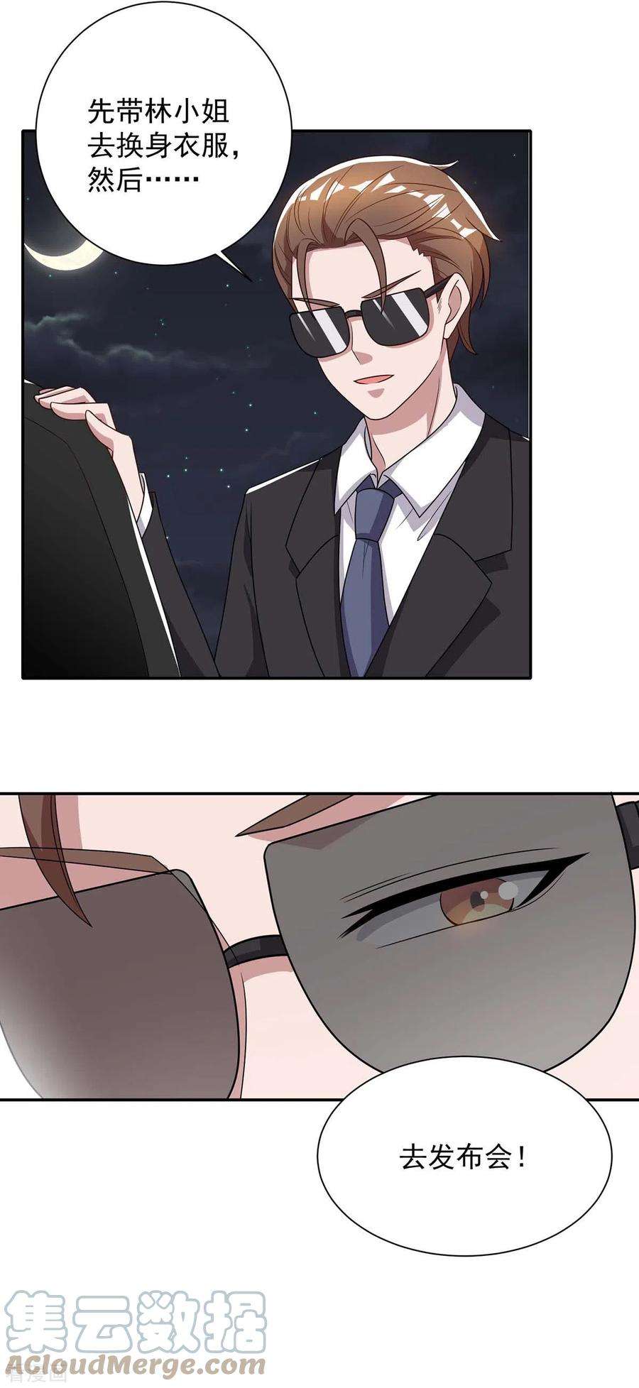 霸道总裁求抱抱246话 我相信你