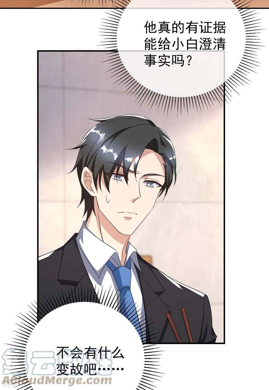 霸道总裁求抱抱246话 我相信你