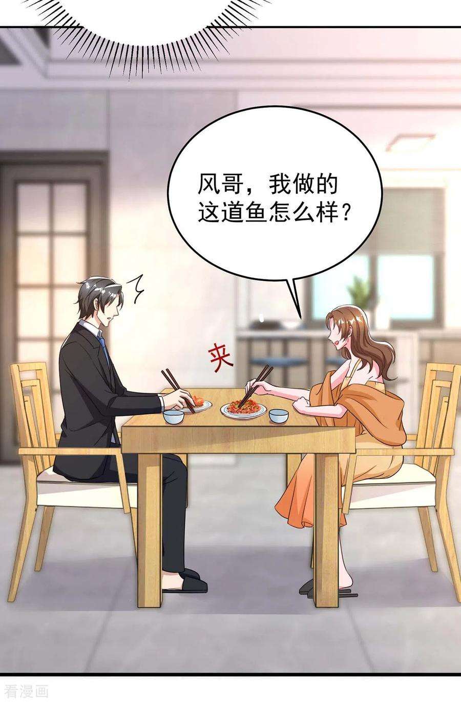 霸道总裁求抱抱246话 我相信你