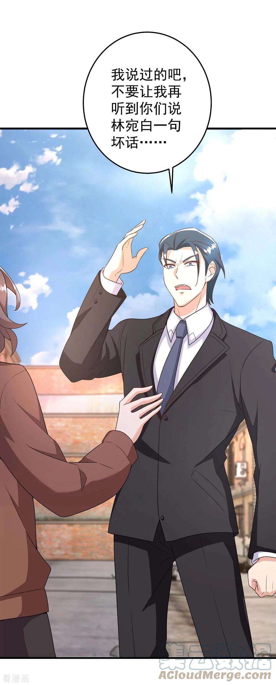 霸道总裁求抱抱247话 发布会开始