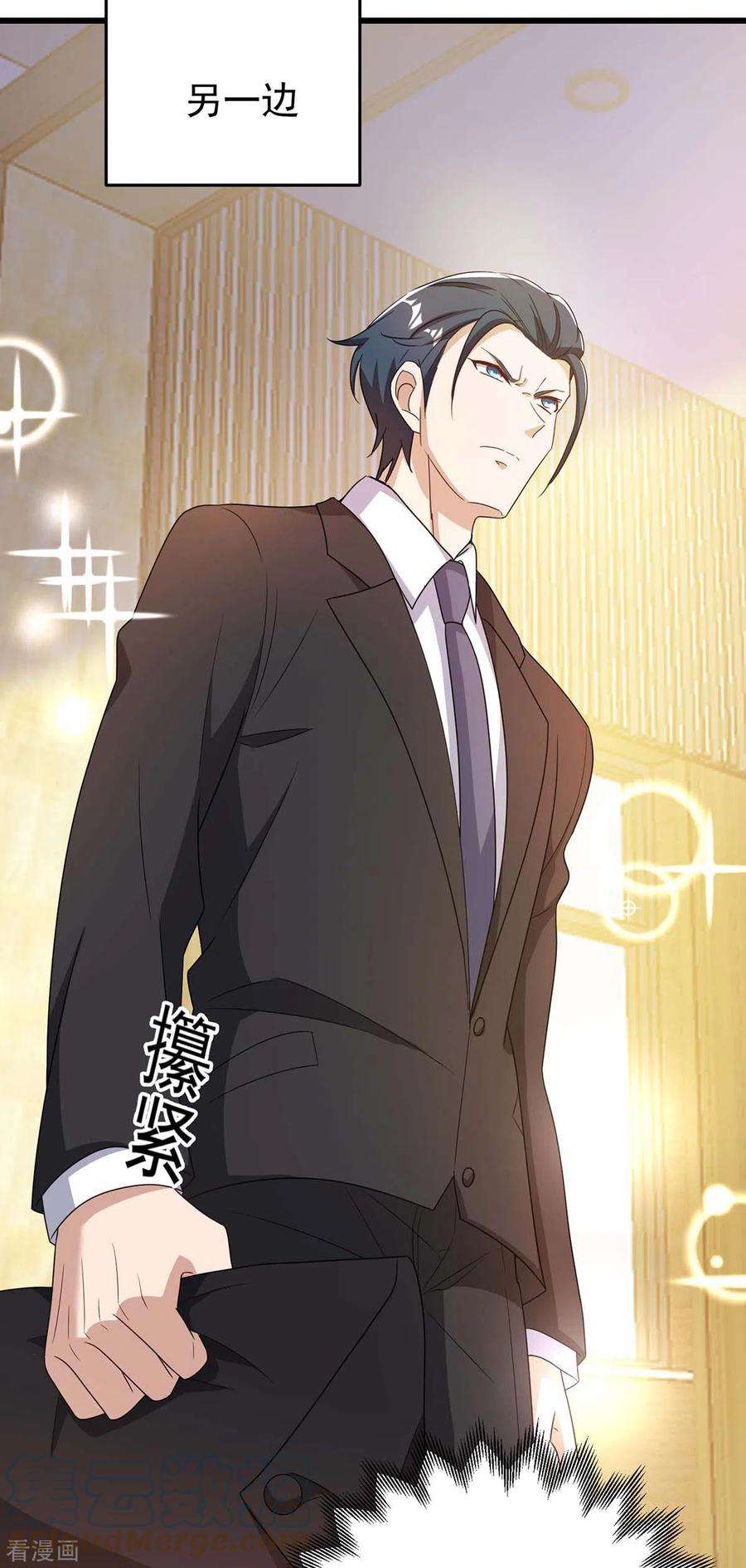 霸道总裁求抱抱247话 发布会开始