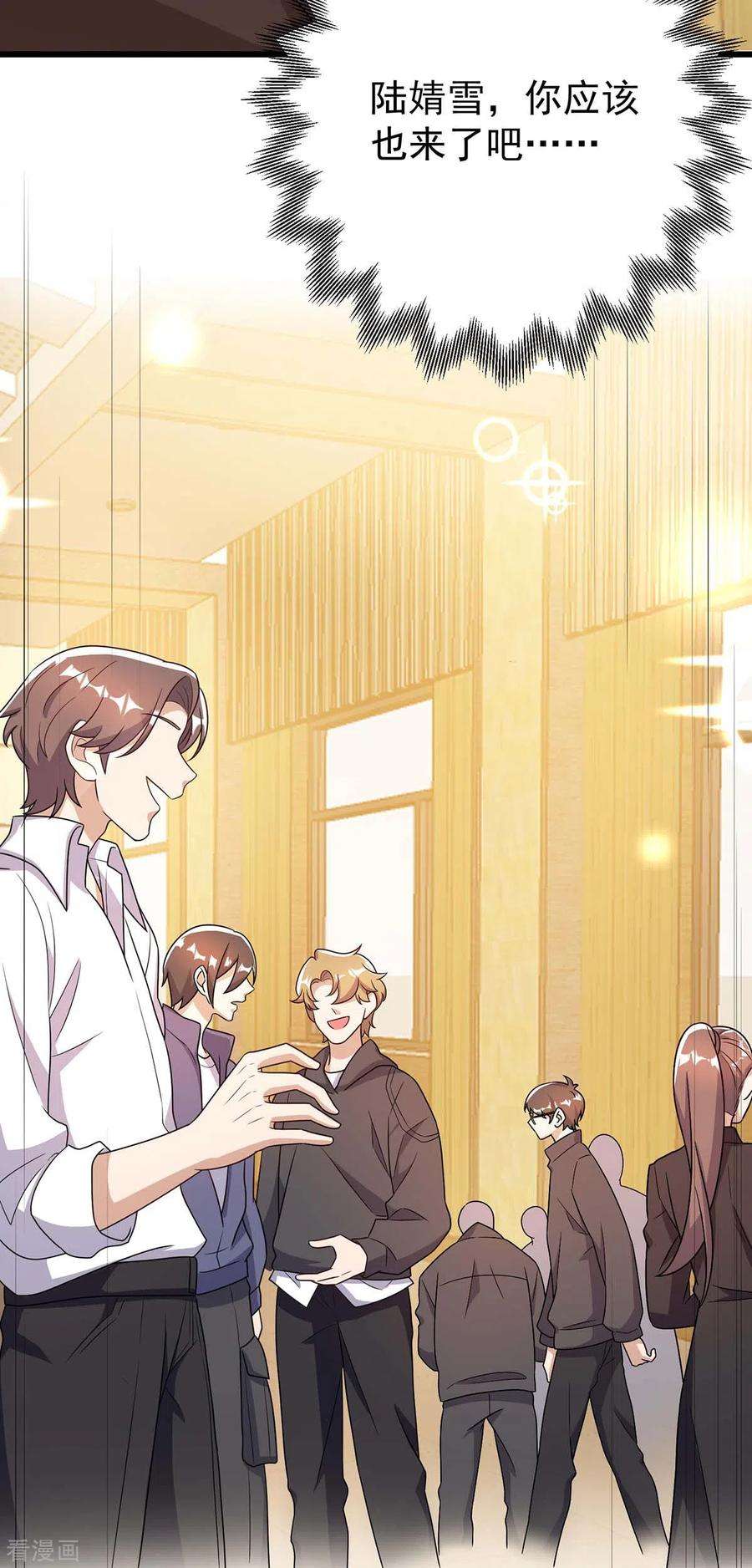 霸道总裁求抱抱247话 发布会开始