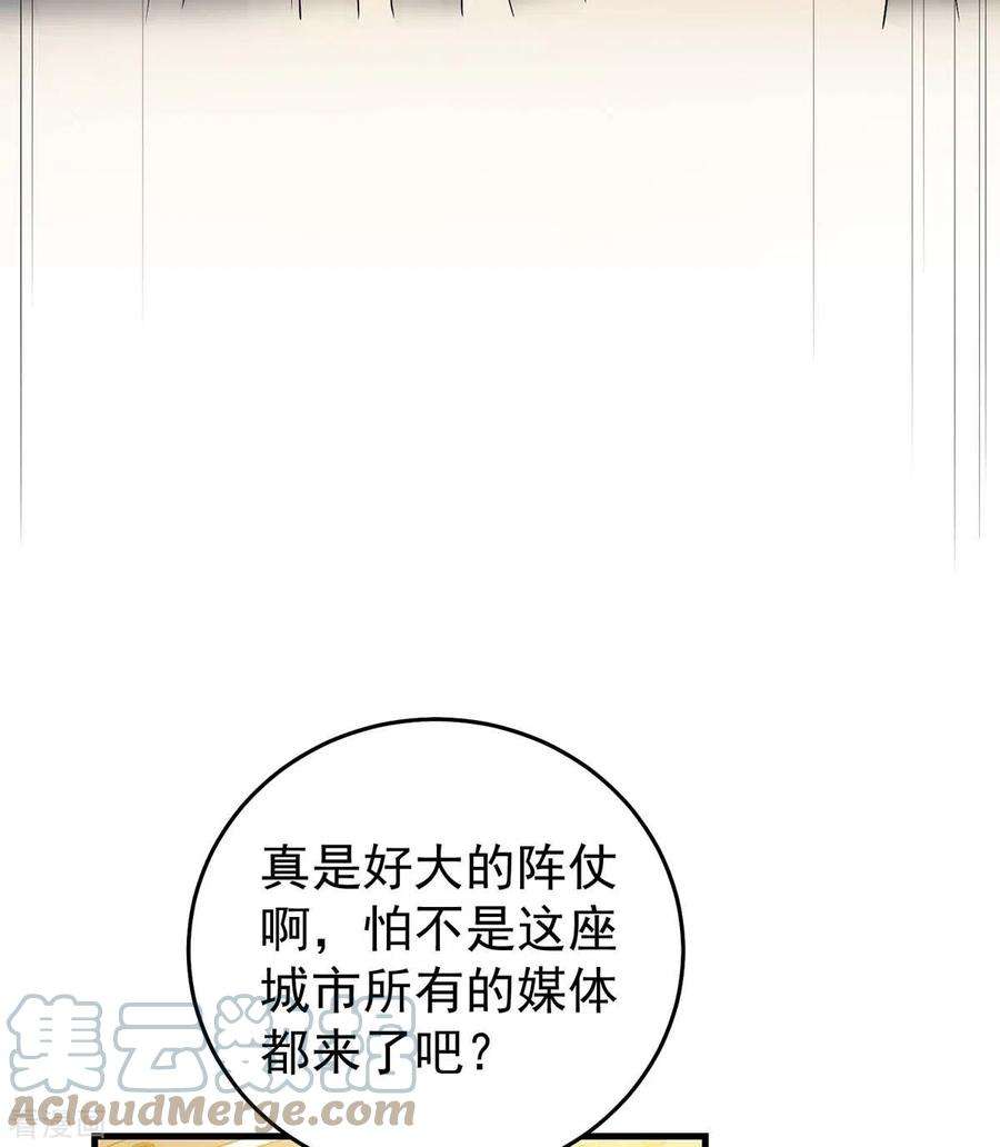 霸道总裁求抱抱247话 发布会开始