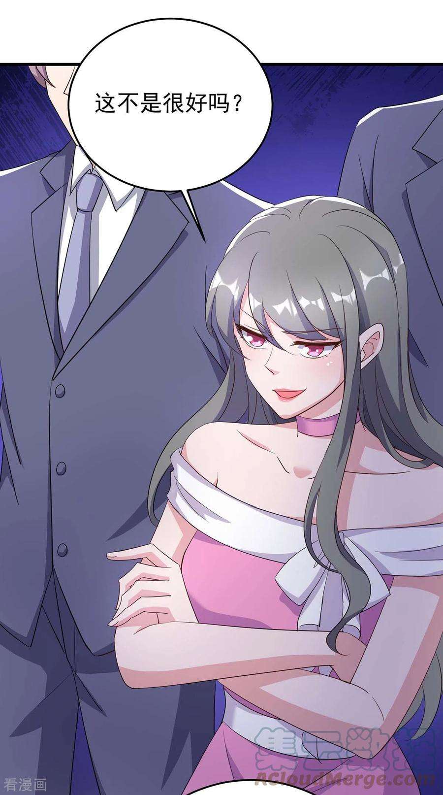 霸道总裁求抱抱247话 发布会开始