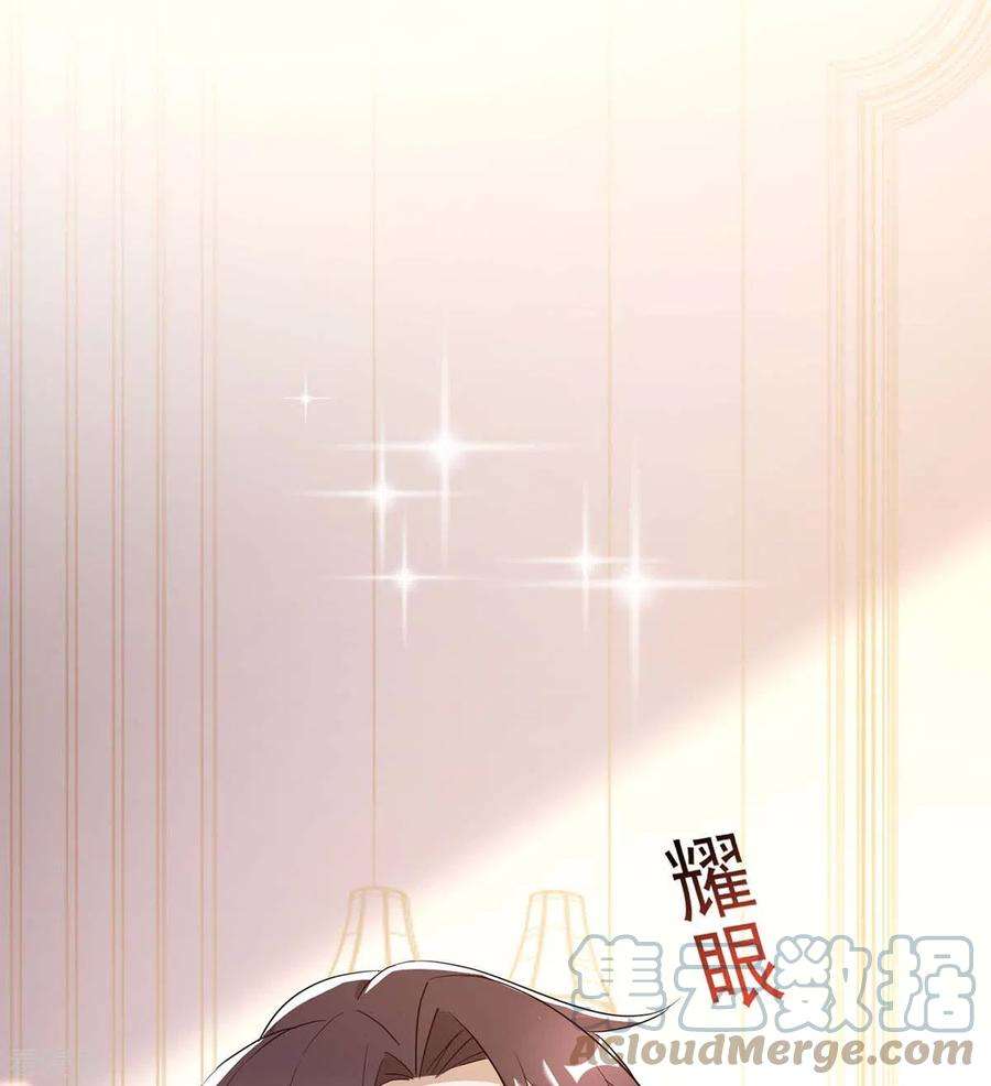 霸道总裁求抱抱247话 发布会开始