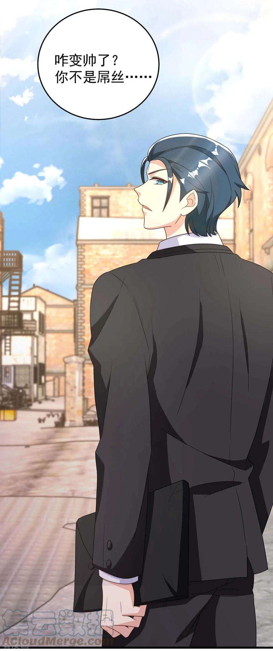 霸道总裁求抱抱247话 发布会开始