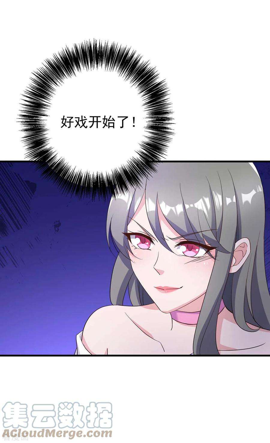 霸道总裁求抱抱247话 发布会开始