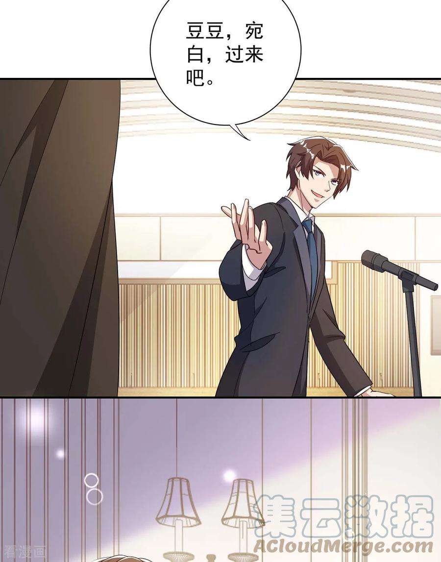 霸道总裁求抱抱247话 发布会开始