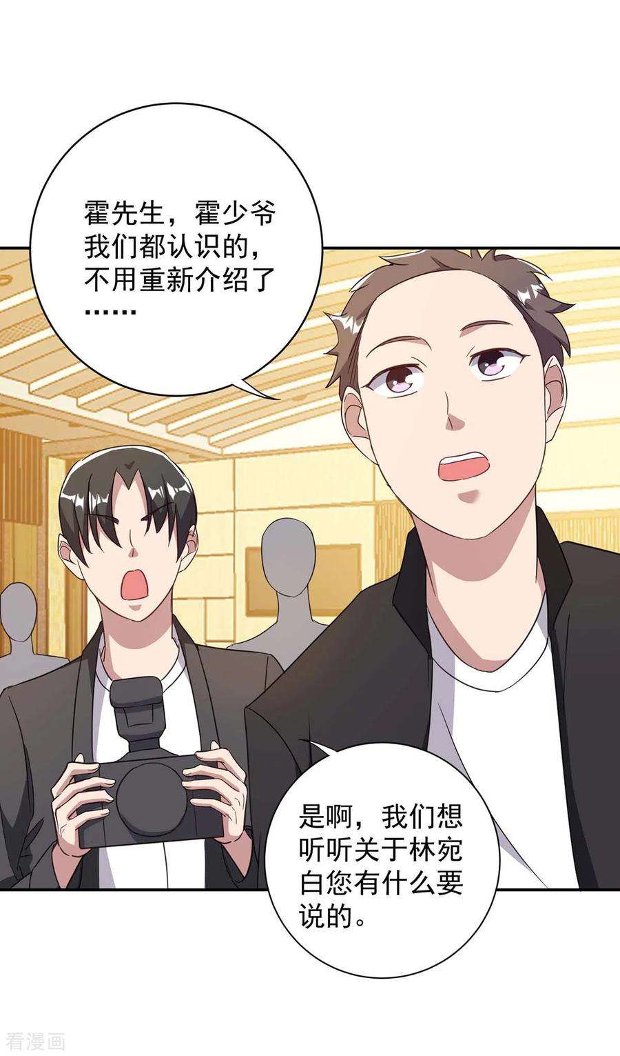 霸道总裁求抱抱247话 发布会开始