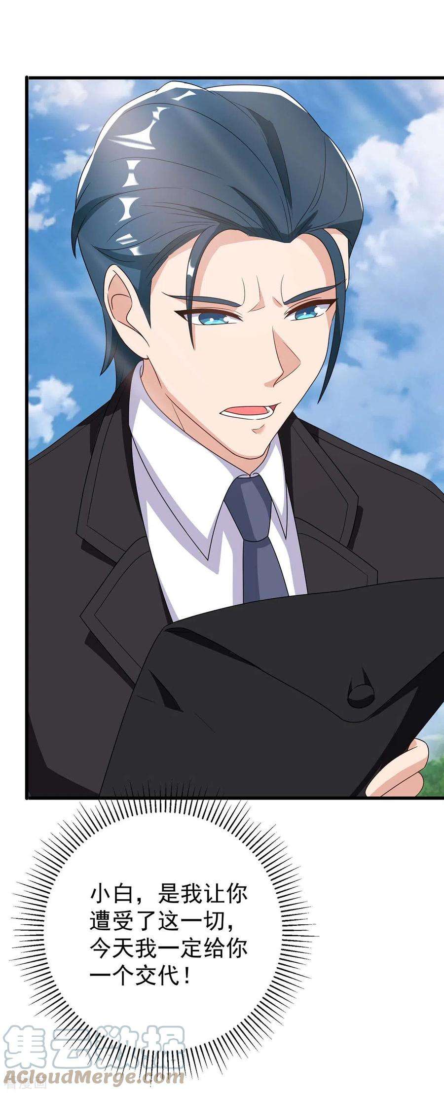 霸道总裁求抱抱247话 发布会开始