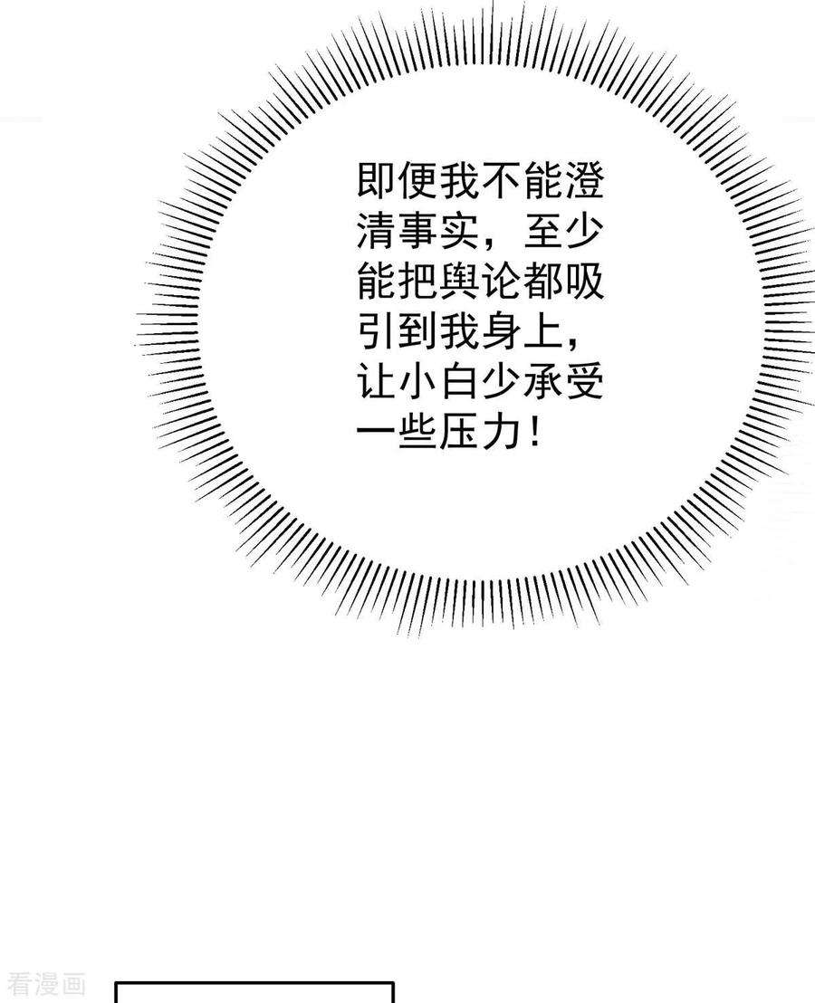 霸道总裁求抱抱247话 发布会开始