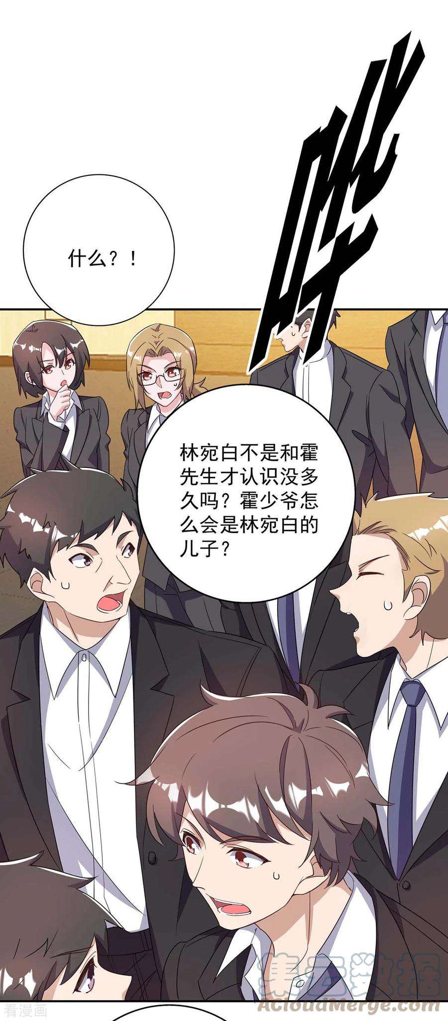 霸道总裁求抱抱248话 照片是真的