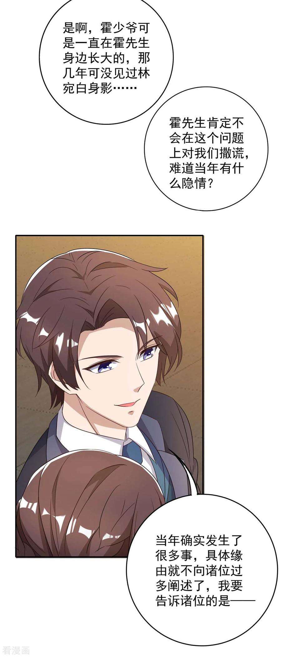 霸道总裁求抱抱248话 照片是真的