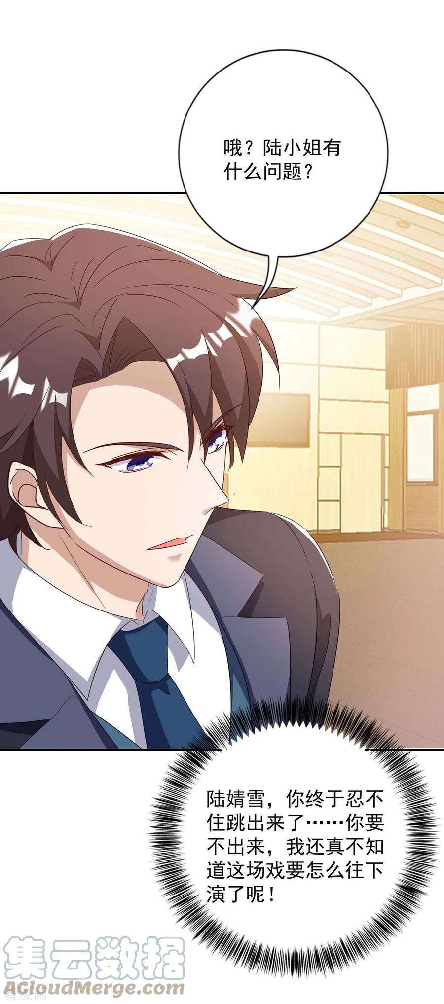 霸道总裁求抱抱248话 照片是真的