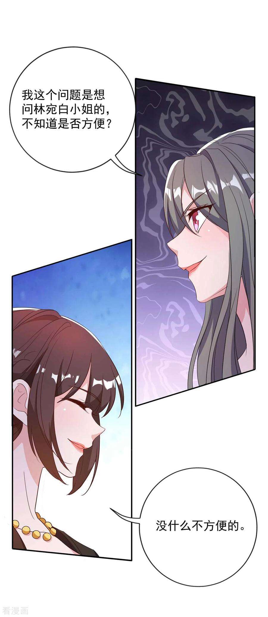 霸道总裁求抱抱248话 照片是真的