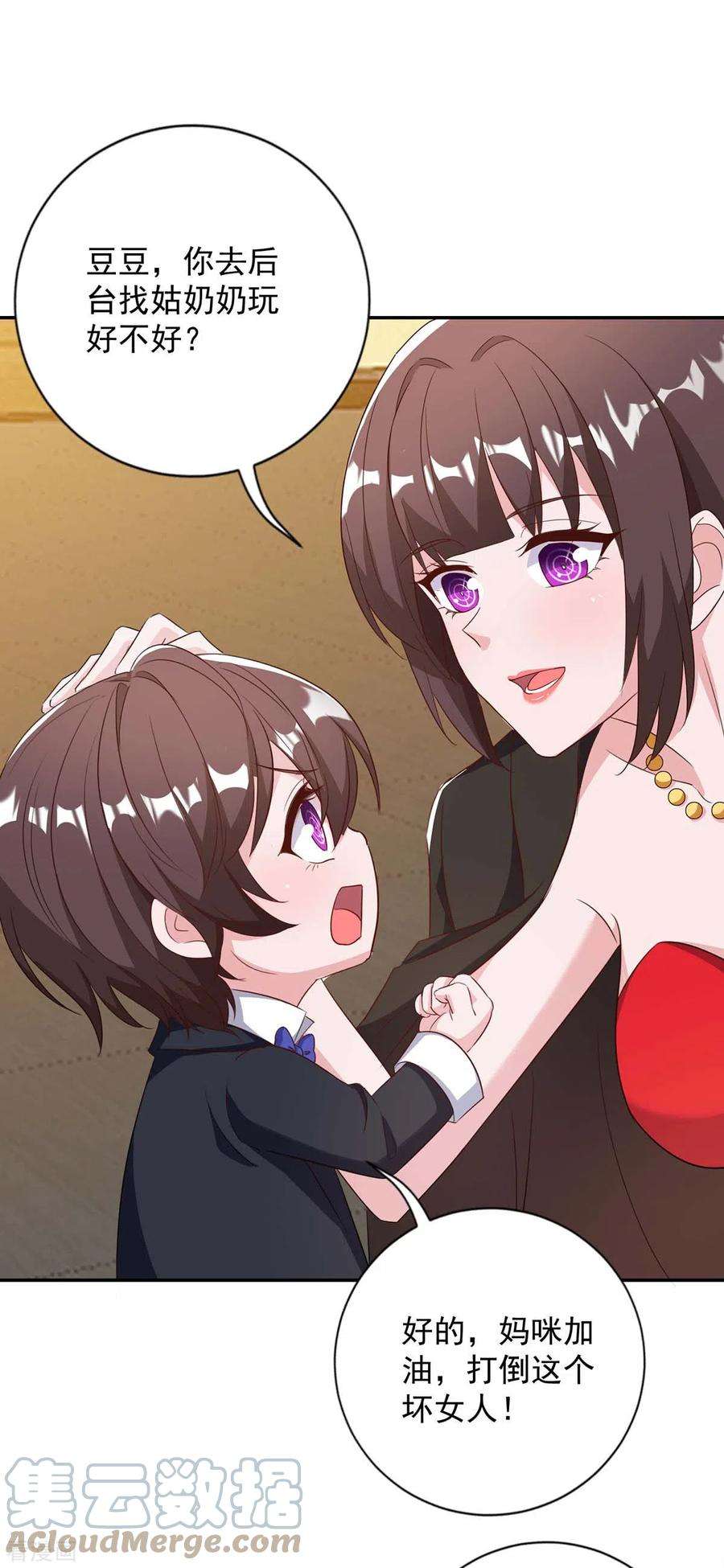 霸道总裁求抱抱248话 照片是真的