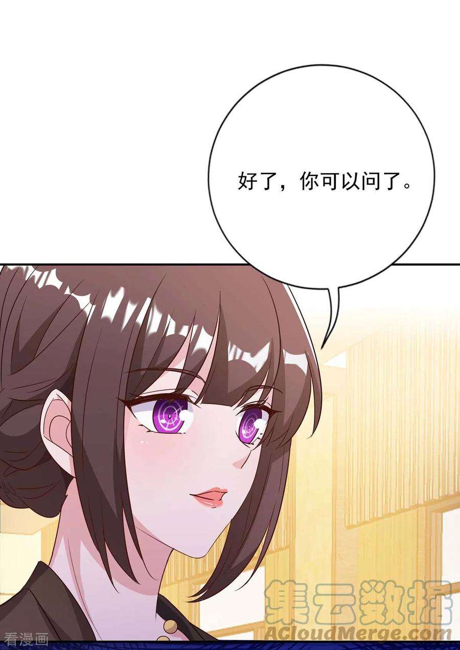 霸道总裁求抱抱248话 照片是真的