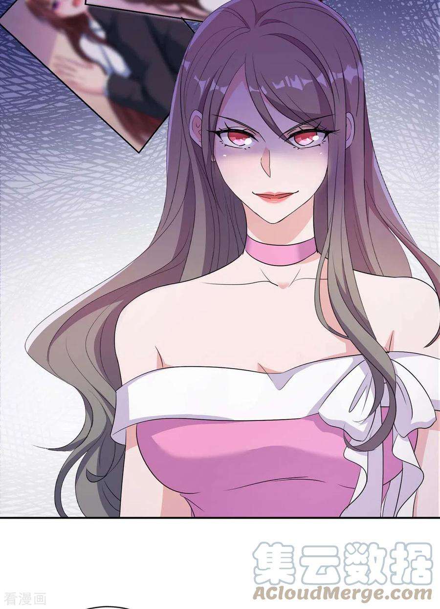 霸道总裁求抱抱248话 照片是真的