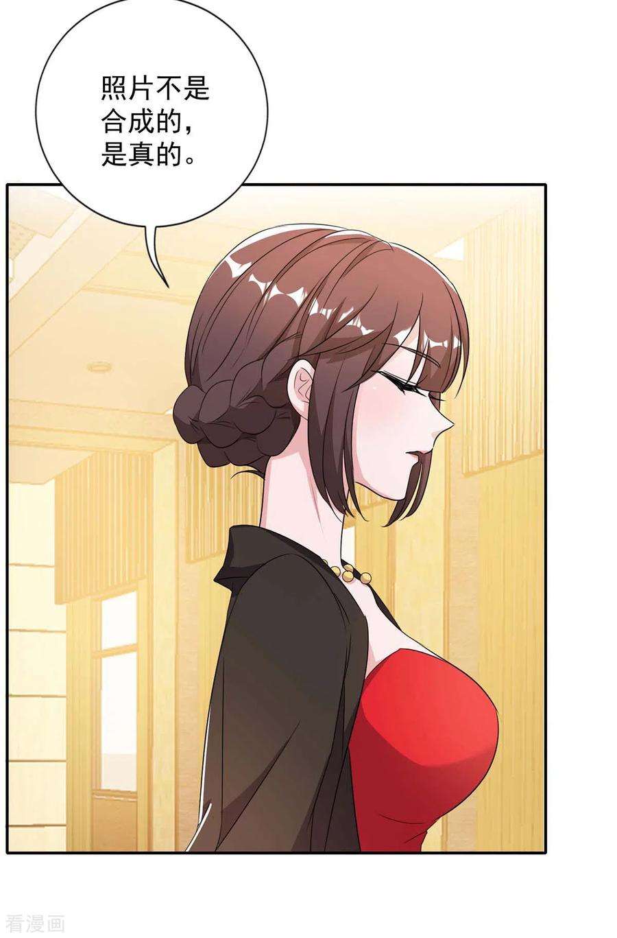 霸道总裁求抱抱248话 照片是真的