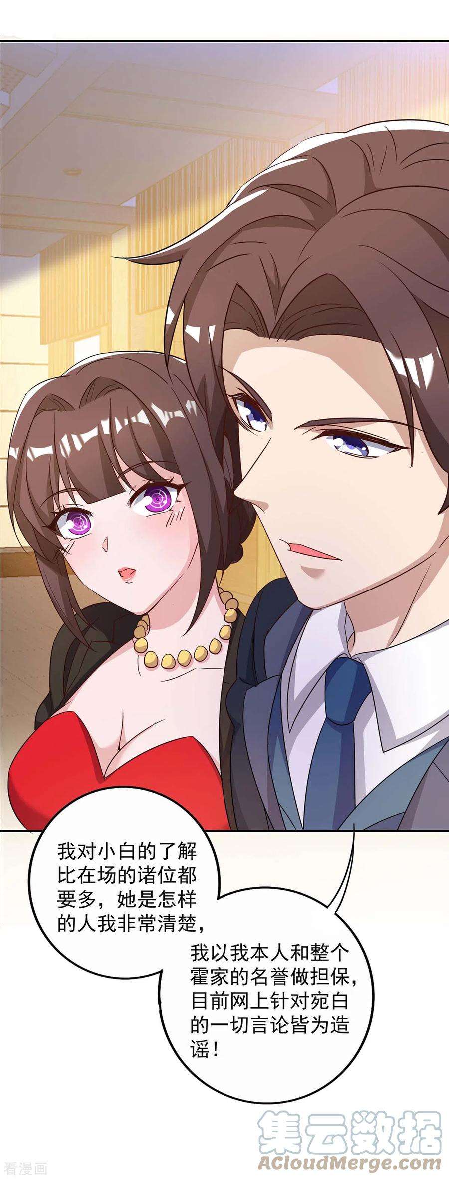 霸道总裁求抱抱248话 照片是真的