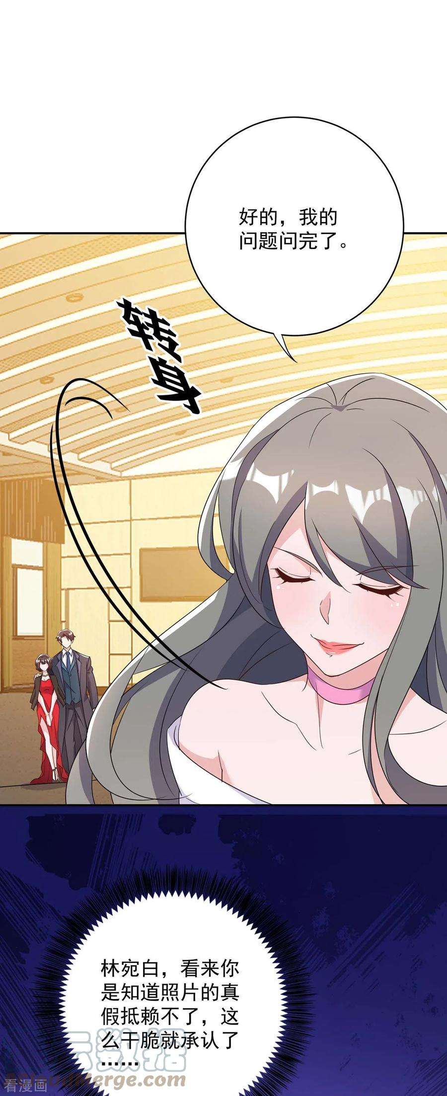 霸道总裁求抱抱248话 照片是真的