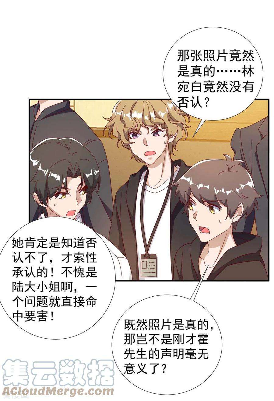 霸道总裁求抱抱248话 照片是真的