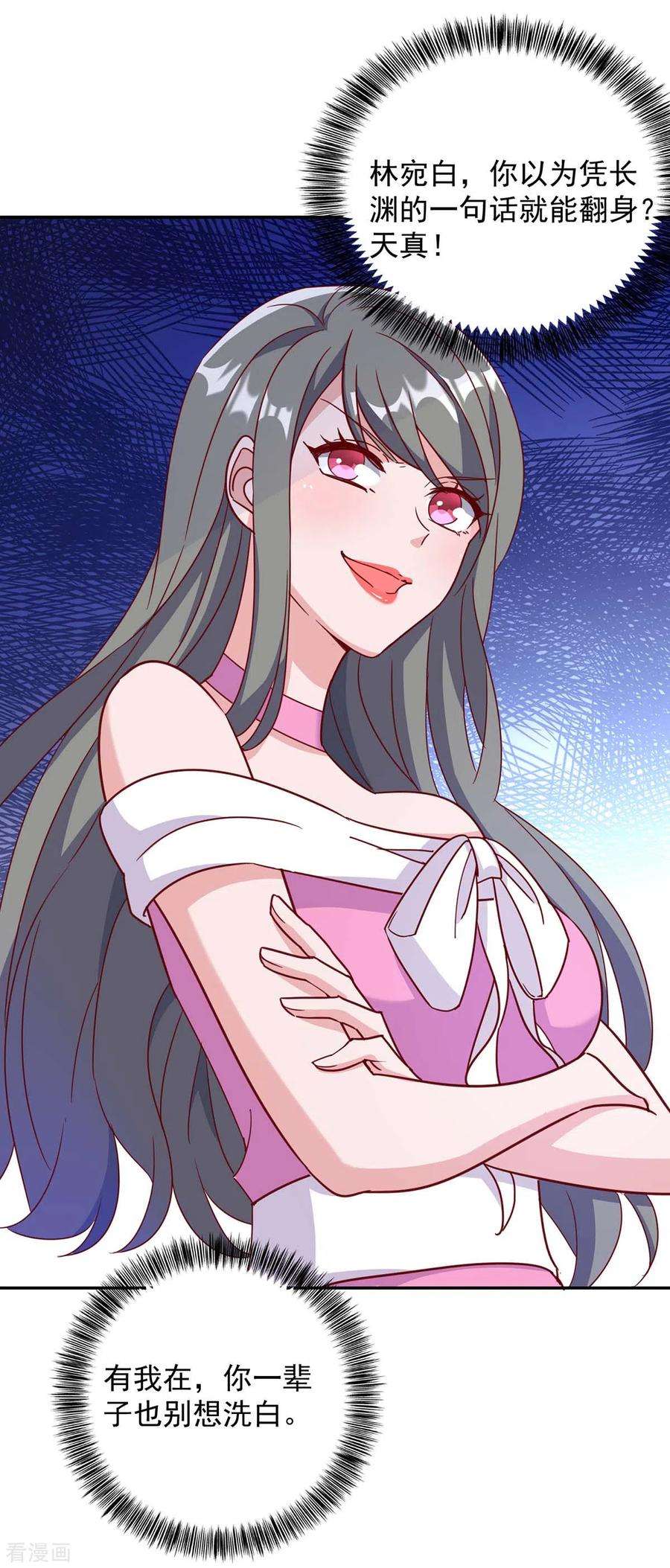 霸道总裁求抱抱248话 照片是真的