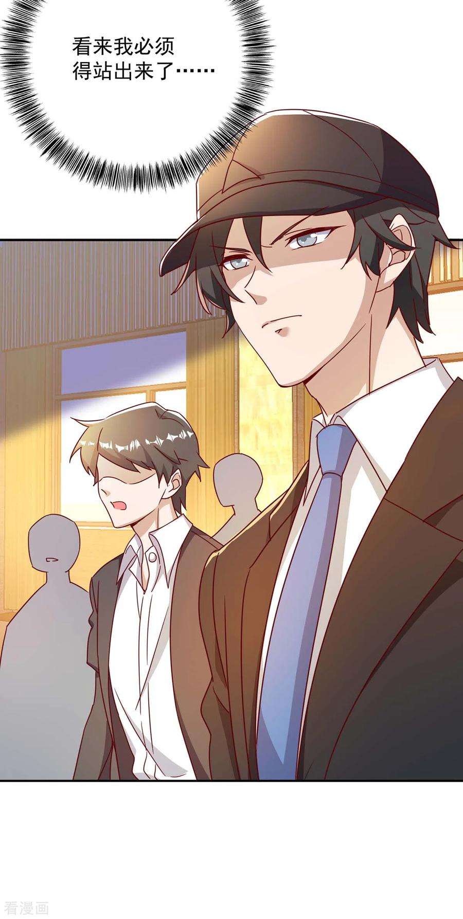 霸道总裁求抱抱248话 照片是真的