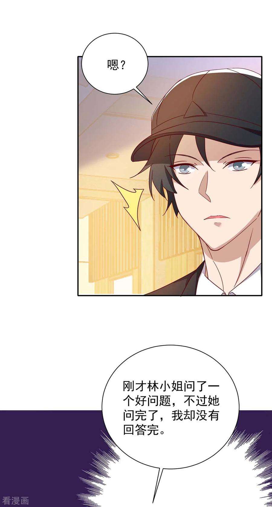 霸道总裁求抱抱248话 照片是真的