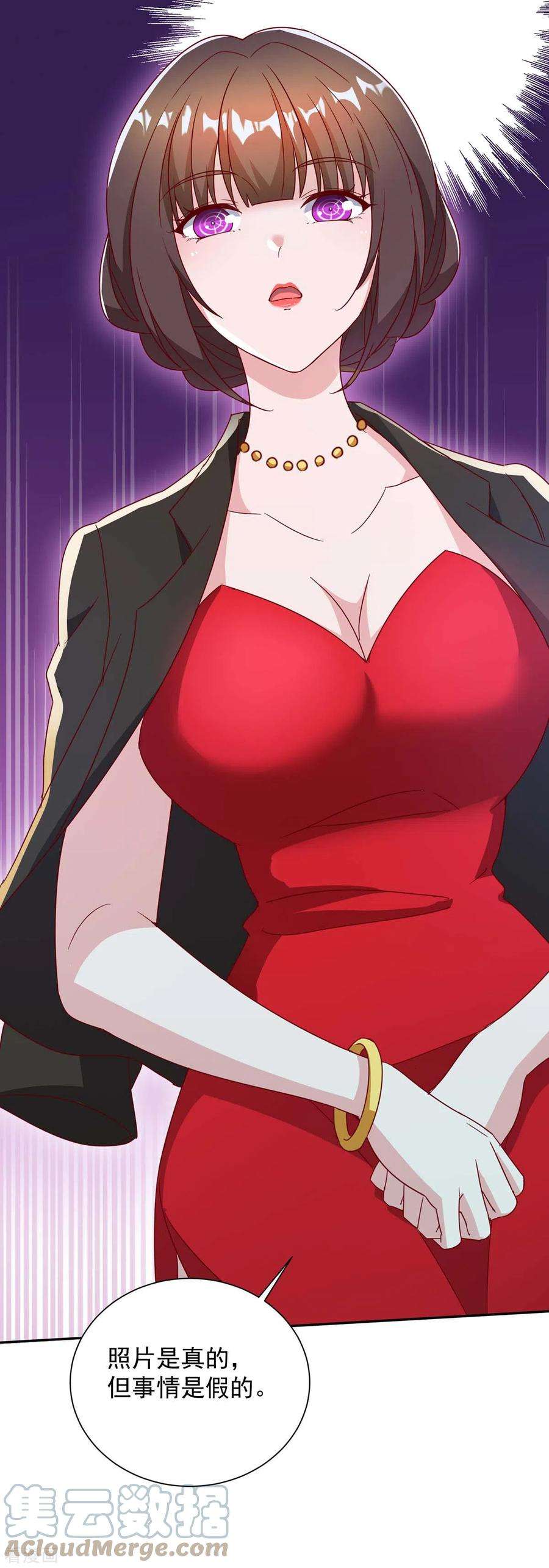 霸道总裁求抱抱248话 照片是真的