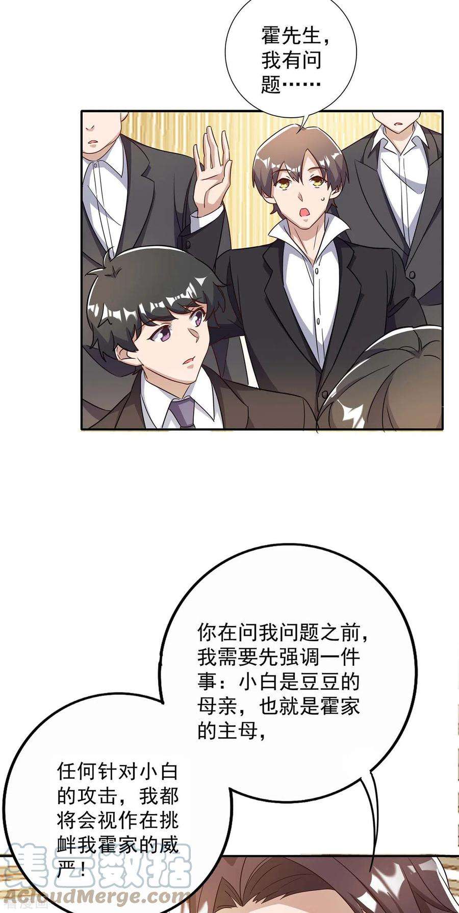 霸道总裁求抱抱248话 照片是真的