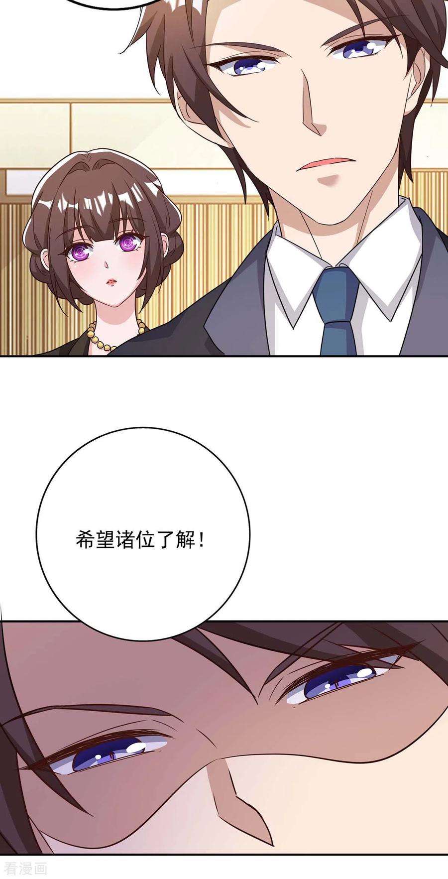 霸道总裁求抱抱248话 照片是真的