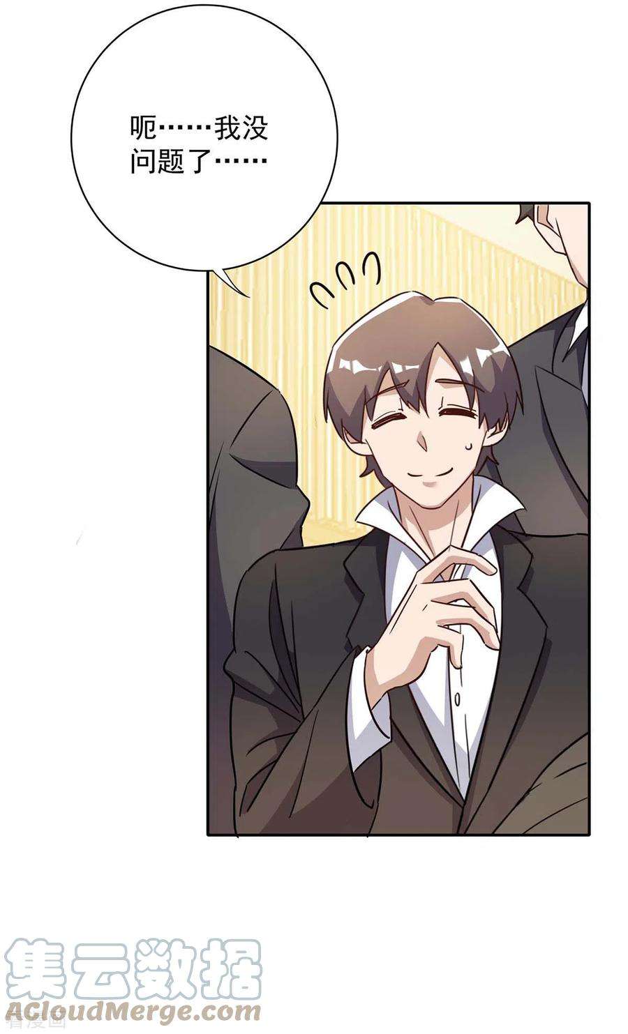 霸道总裁求抱抱248话 照片是真的