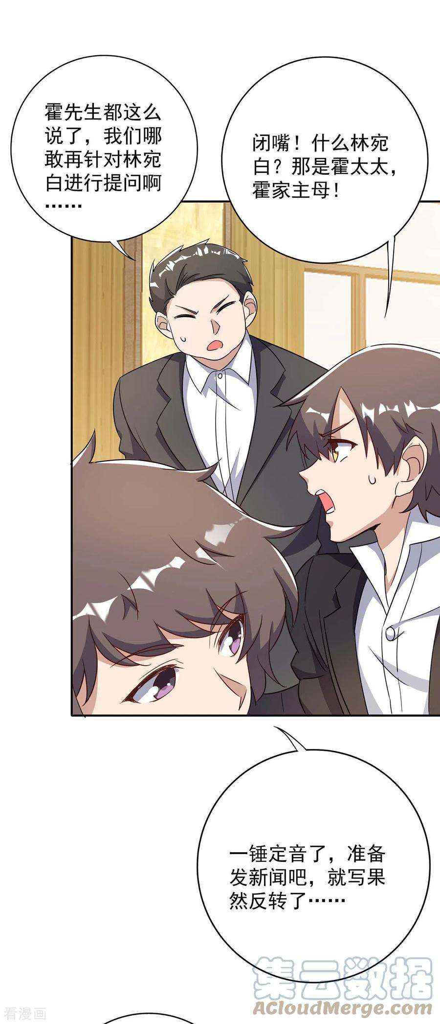 霸道总裁求抱抱248话 照片是真的