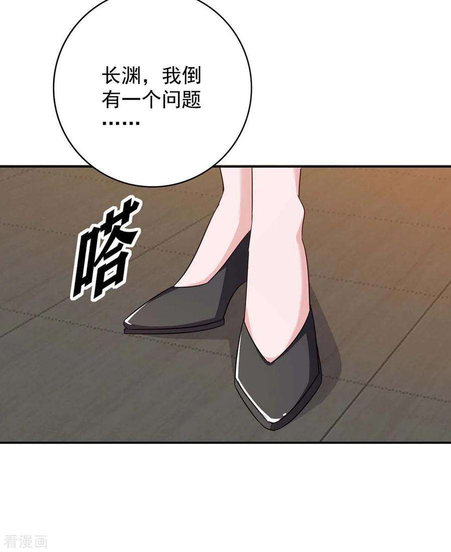 霸道总裁求抱抱248话 照片是真的