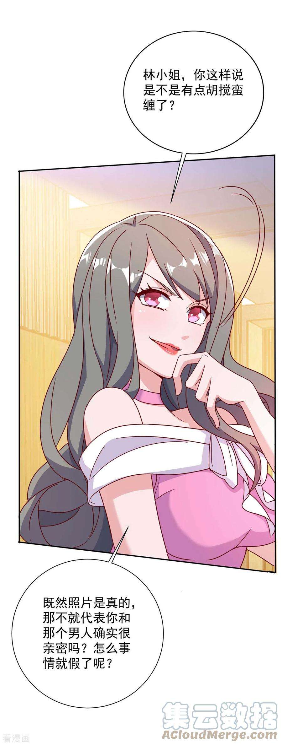 霸道总裁求抱抱249话 指证