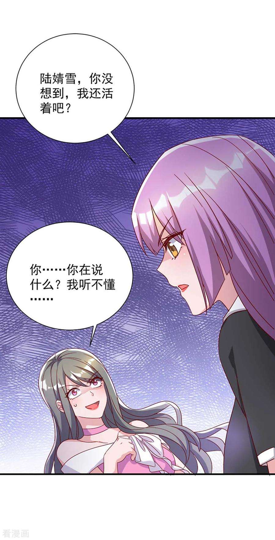 霸道总裁求抱抱249话 指证