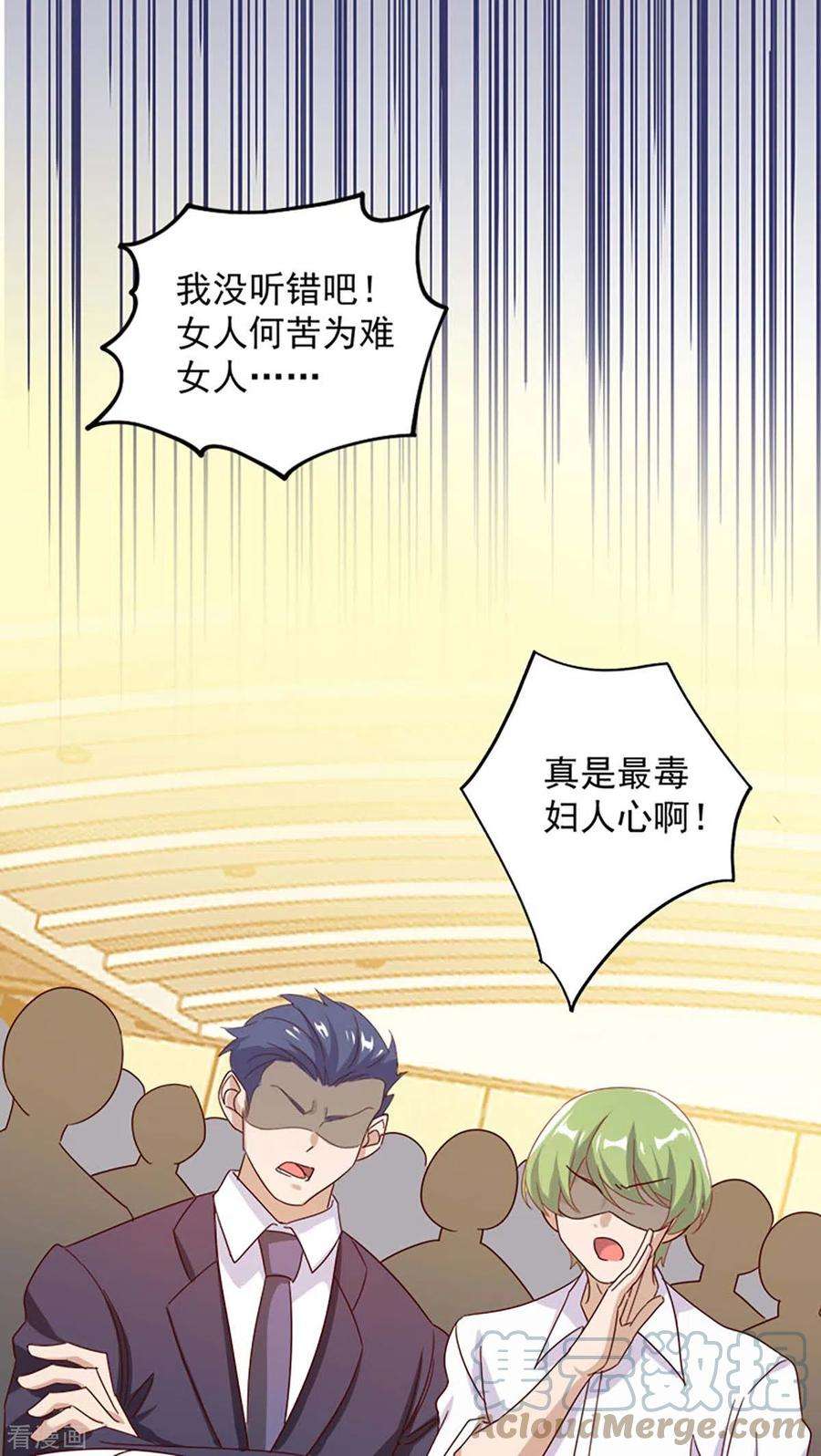霸道总裁求抱抱249话 指证