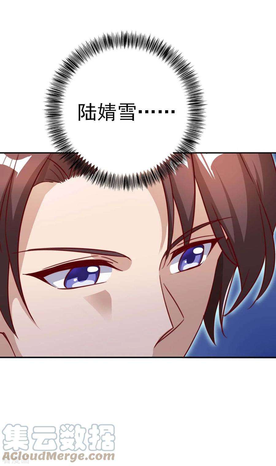 霸道总裁求抱抱249话 指证