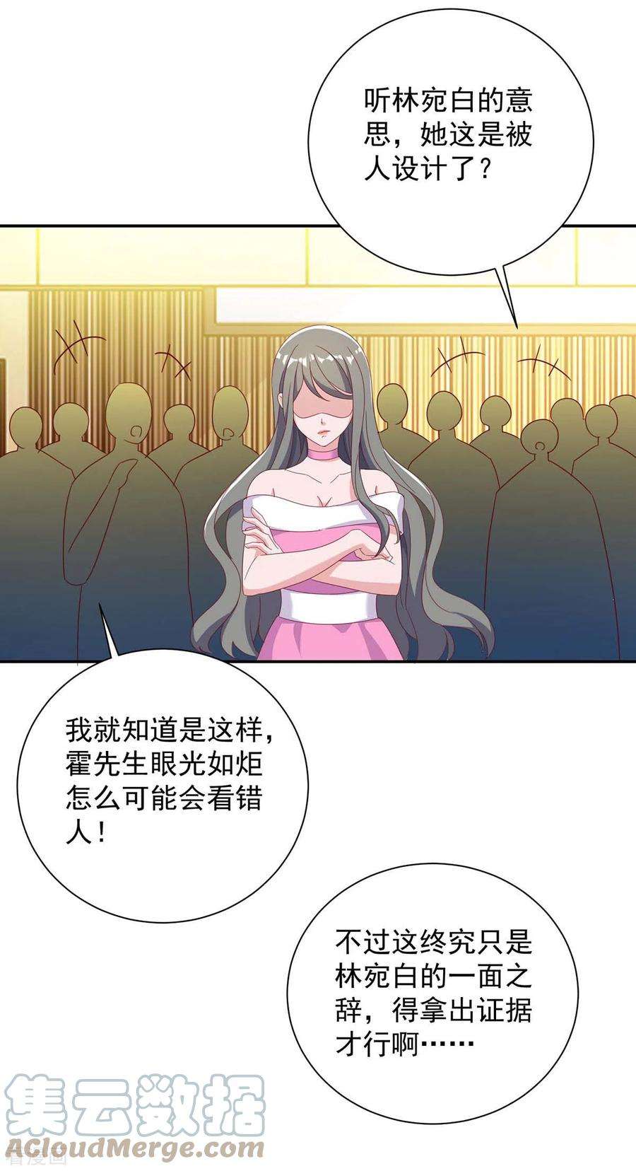 霸道总裁求抱抱249话 指证