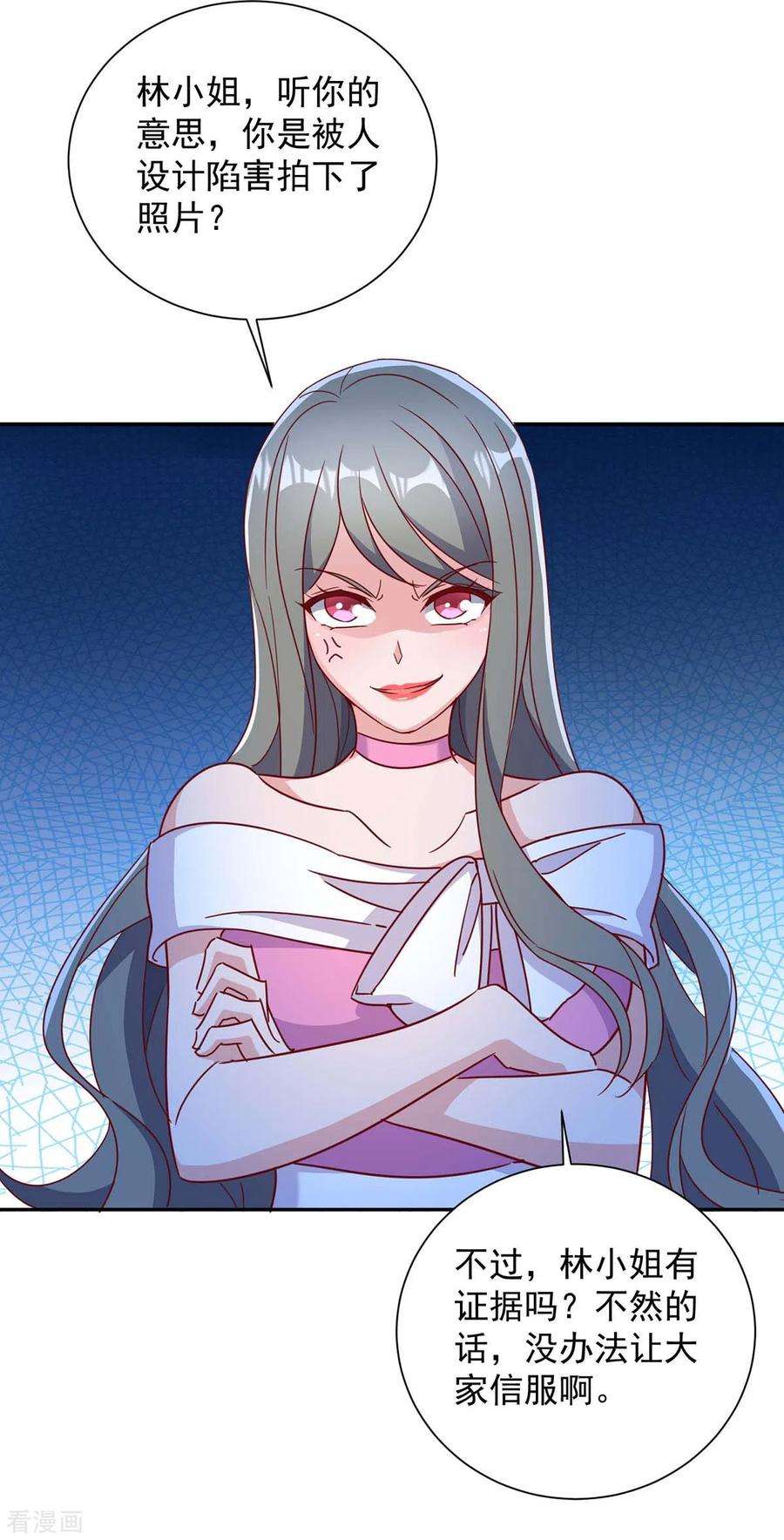 霸道总裁求抱抱249话 指证