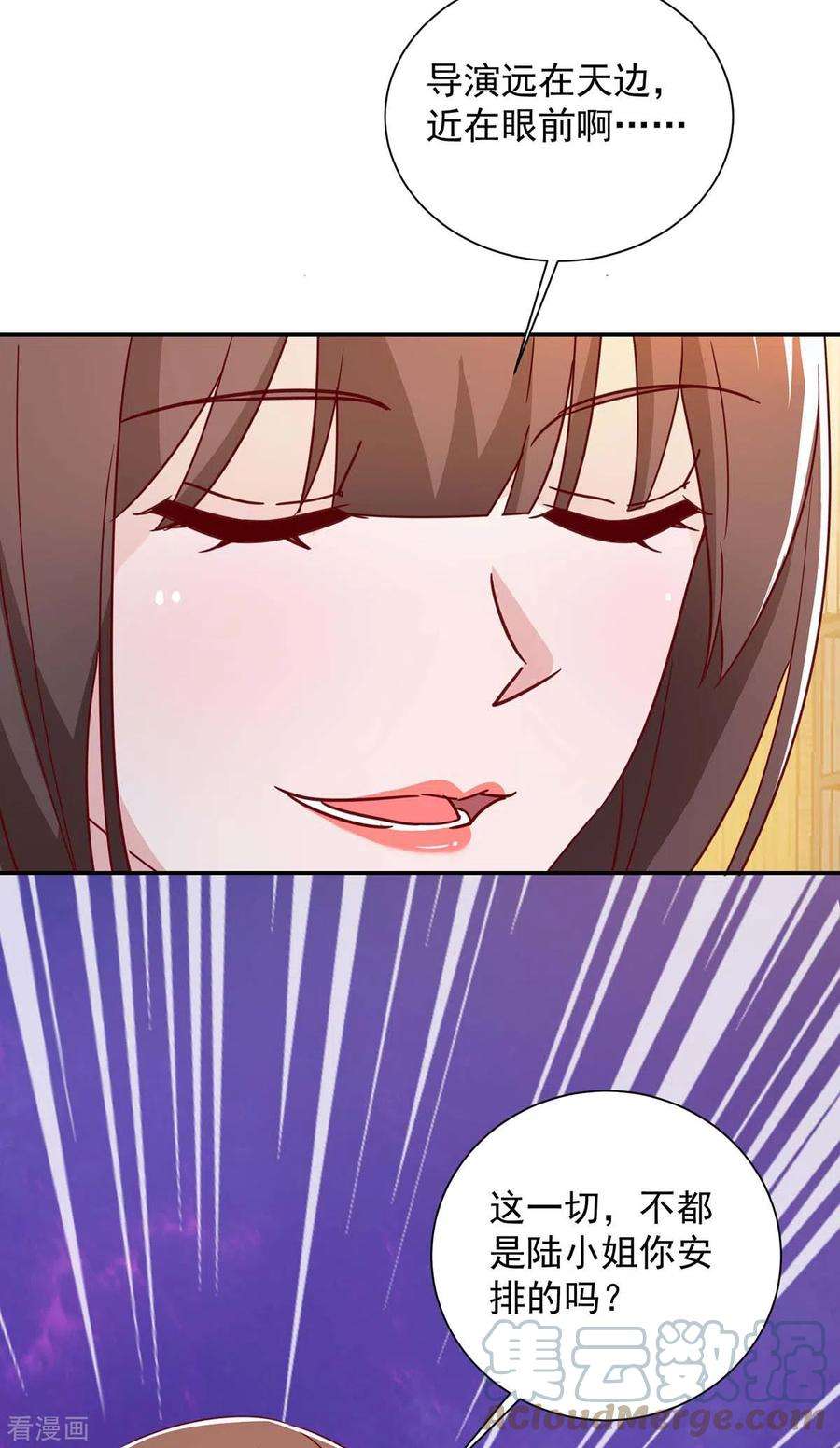 霸道总裁求抱抱249话 指证