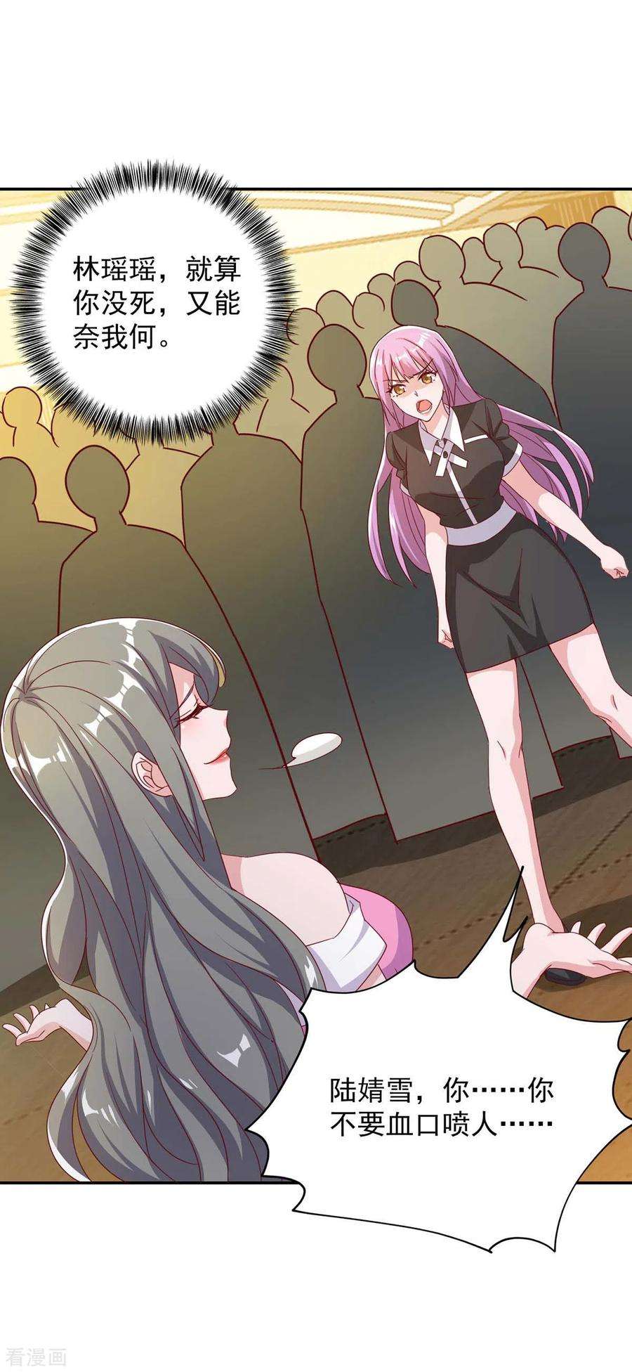 霸道总裁求抱抱250话 真相大白