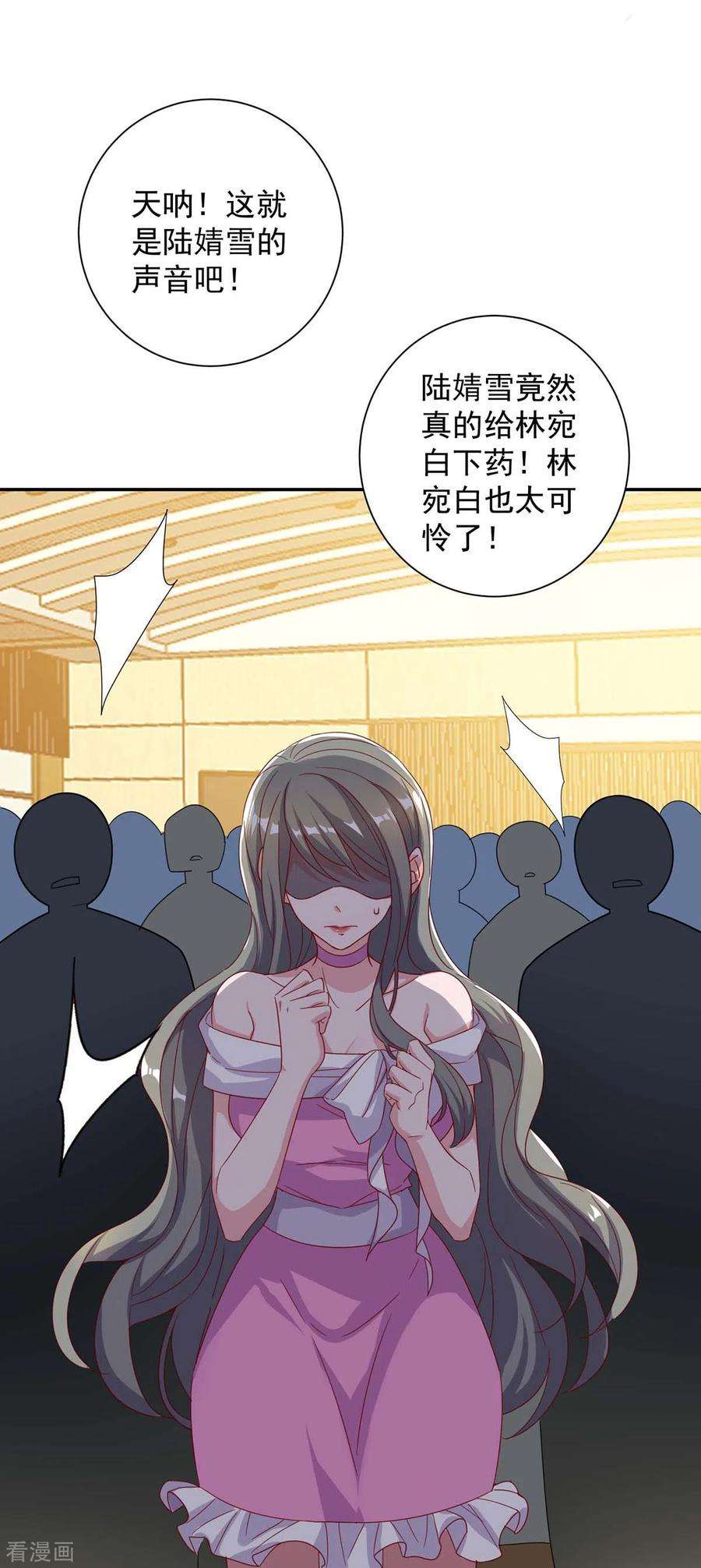 霸道总裁求抱抱250话 真相大白