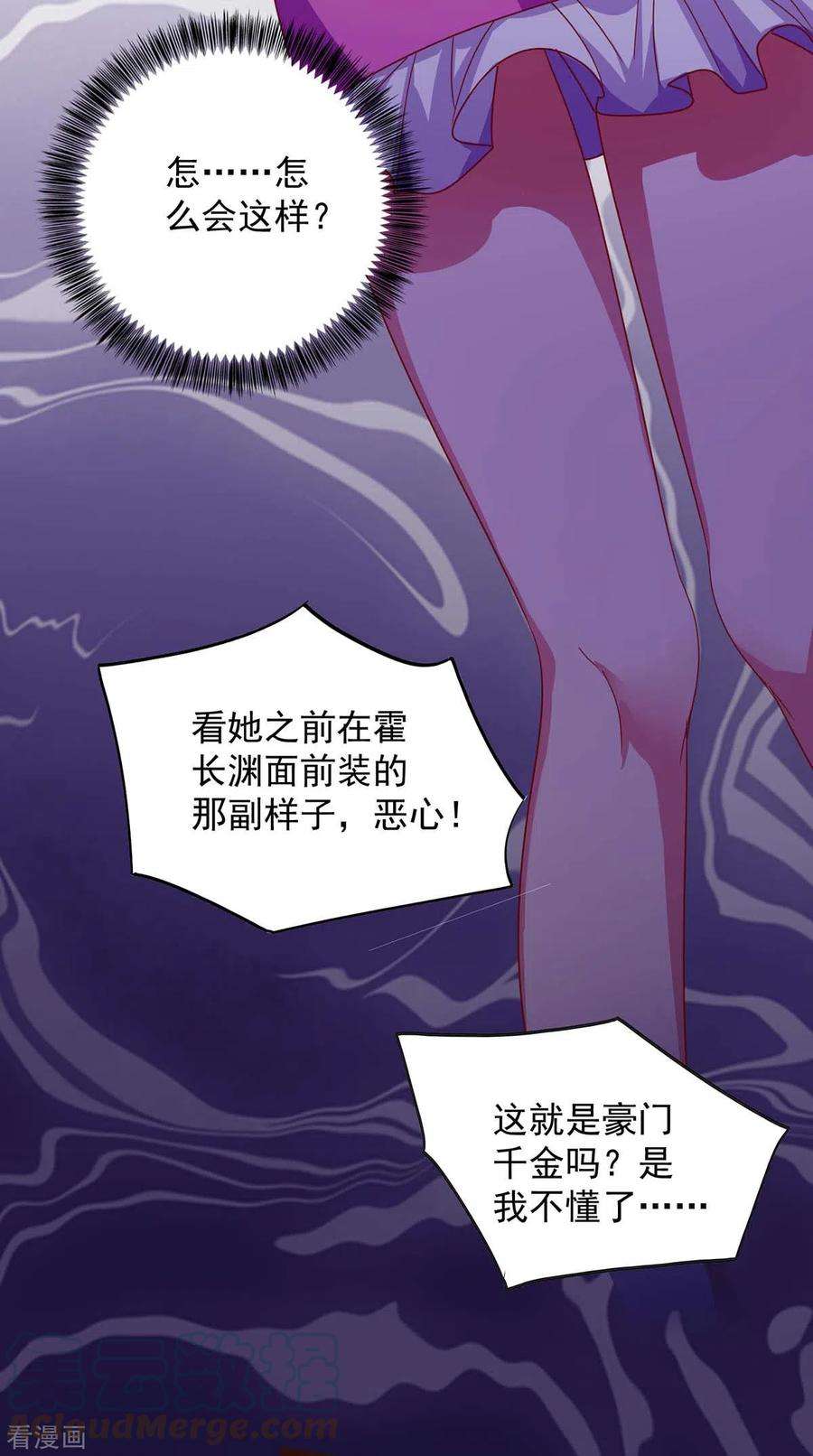 霸道总裁求抱抱250话 真相大白