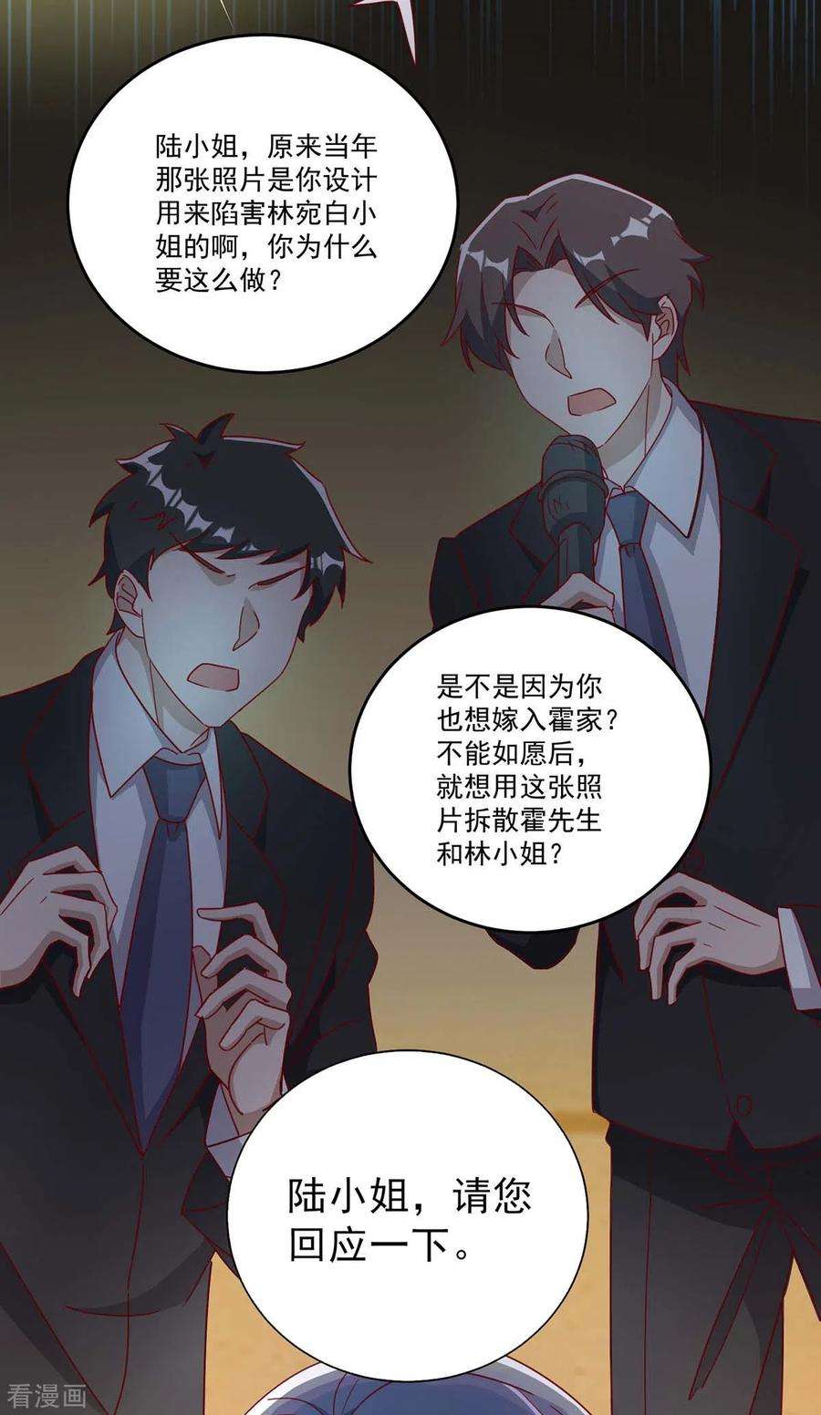 霸道总裁求抱抱250话 真相大白