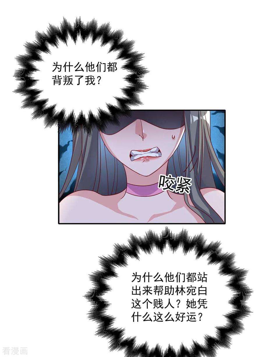 霸道总裁求抱抱250话 真相大白