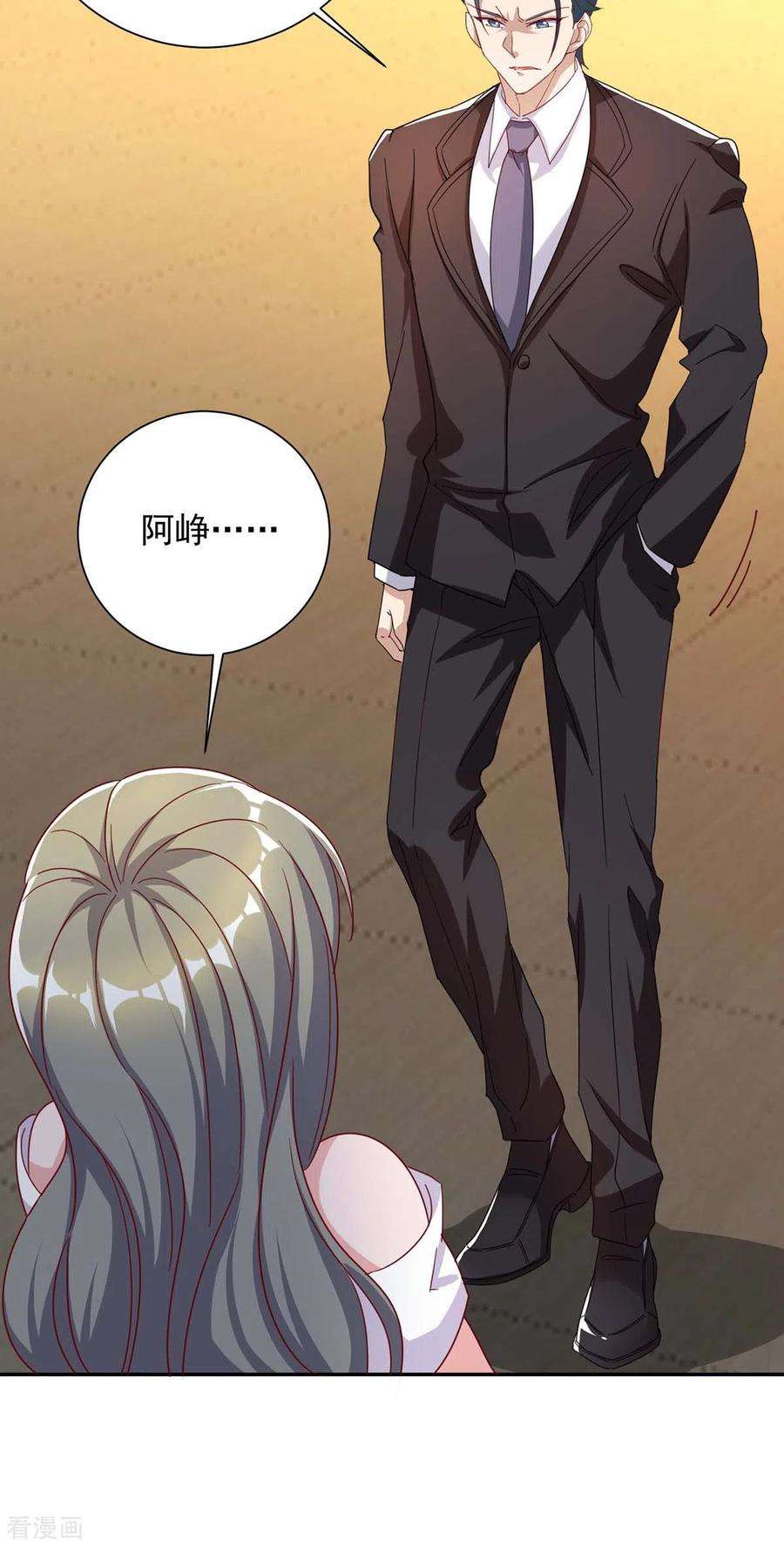 霸道总裁求抱抱250话 真相大白