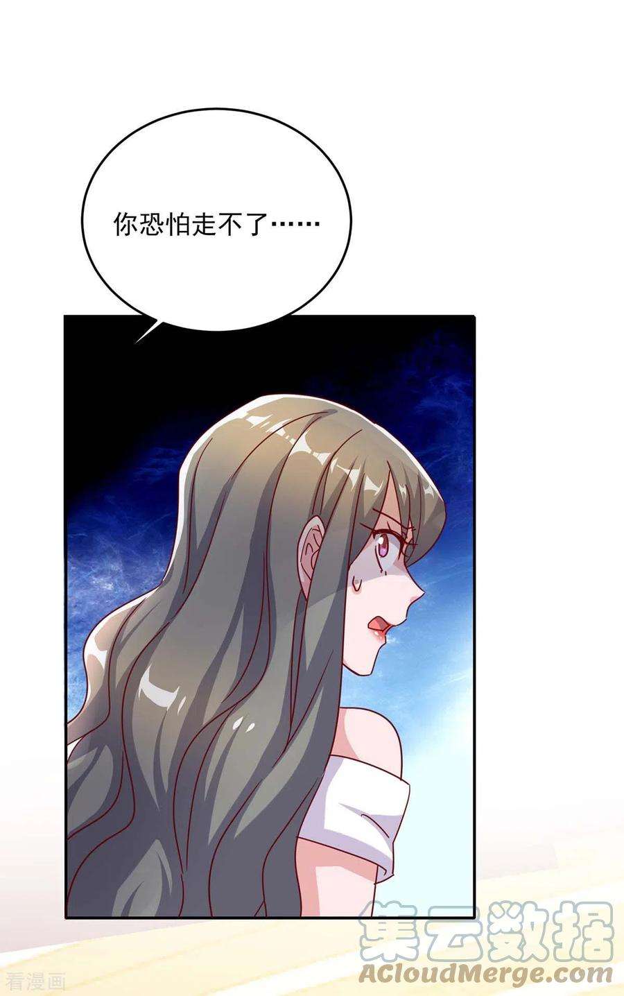 霸道总裁求抱抱251话 证据确凿